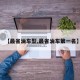 【最省油车型,最省油车第一名】