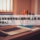 【上海新增境外输入病例5例,上海 新增 境外输入】