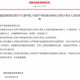 吕晨获批出任人保财险审计责任人