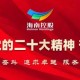质量品牌 | 海南控股旗下单位再获业界知名奖项