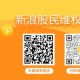 业绩预告“踩线”遭监管重罚！汇金科技（300561）20CM跌停后面临股民索赔