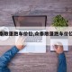 【众泰敞篷跑车价位,众泰敞篷跑车价位及图片】