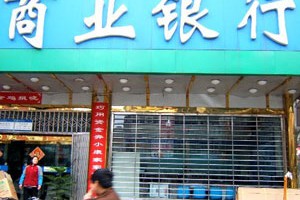 银行的理财产品提前终止，会有什么后果？?