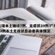 广东增本土确诊7例、无症状20例/广东新增13例本土无症状感染者具体情况