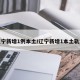 辽宁新增1例本土/辽宁新增1本土轨迹