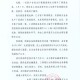 工行回应两售出金条发现疑似杂质：情况不属实，疑似杂质应为金条售出后的外部附着物