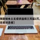 【上海新增本土无症状连续三天超2万,上海新增无症状患者】