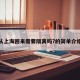 从上海回来需要隔离吗?的简单介绍