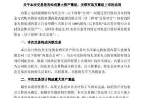 002128，宣布重大资产重组！明天复牌