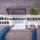 新款车suv/新款车SUV 倒三角车标 宝石蓝色