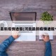 河南最新疫情通报(河南最新疫情通报今天)