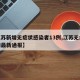 【江苏新增无症状感染者13例,江苏无症状疫情最新通报】