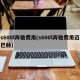 s600l奔驰费用(s600l奔驰费用迈巴赫)