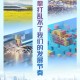 尺素金声 | 关税乱拳打乱不了我们的发展节奏