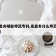 【南昌有哪些师范专科,南昌有什么师范专科学校】