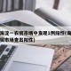 北京海淀一农贸市场中发现1例阳性(海淀哪个农贸市场查出阳性)