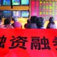 什么是股票融资？股票融资的风险如何评估？