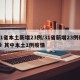 31省本土新增23例/31省新增23例确诊 其中本土1例疫情