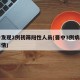 晋中发现2例初筛阳性人员(晋中3例病毒人员详情)