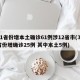 31省份增本土确诊61例涉12省市(31省份增确诊25例 其中本土5例)