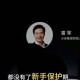 雷军最新内部演讲：一场事故给小米带来巨大质疑，很多活动取消，小米不再是行业新人