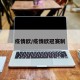 疫情欧/疫情欧冠赛制