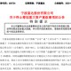 突发！600724，重大资产重组终止！