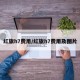 红旗h7费用/红旗h7费用及图片