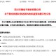 牛散举牌*ST军工牛股！近4天大涨近40%！