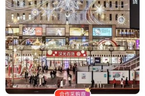 汉光百货加入“2025首届美好生活博览会”，成为合作采购商
