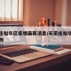 石家庄裕华区疫情最新消息/石家庄裕华区新增一例