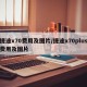 捷途x70费用及图片/捷途x70plus费用及图片