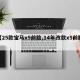【25款宝马x5前脸,14年改款x5前脸】