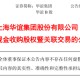 A股，又见国企整合！交易价格超40亿元