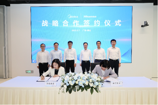 海信集团与美的集团达成战略合作	，开启互利共赢新篇章